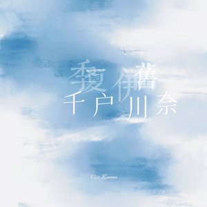 我在雨天的世界