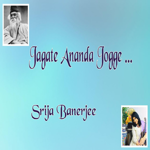 Jagate Ananda Jogge