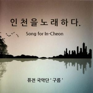 강화랑