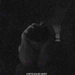 Таблетки (intro)