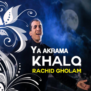 Wolida El Houda, Pt.2