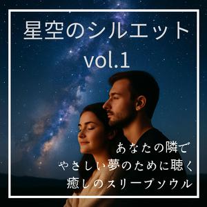 月のぬくもりで眠る夜