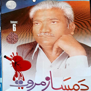 A Da Drana Ghamona Raglal Sta Pa Lori