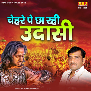 Chehre Pe Chha Rahi Udasi
