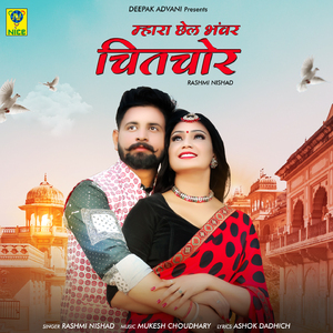 MHARA CHEL BHANWAR CHITCHOR