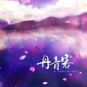 丹青客
