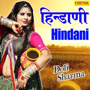 Hindani