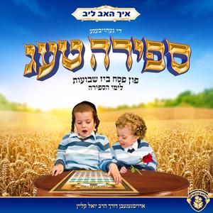 די וואלקן באשיצט לימי הספירה