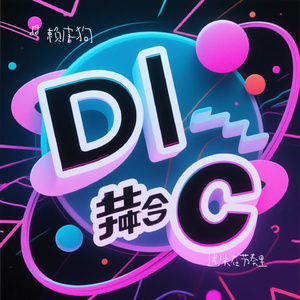 迷失在节奏里