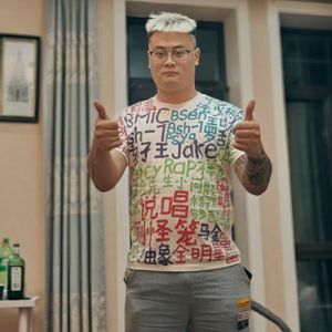 祝艺星20岁生日快乐