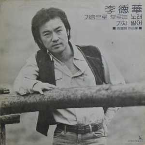 가슴으로 부르는 노래