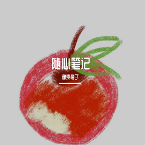 锈色狂想曲