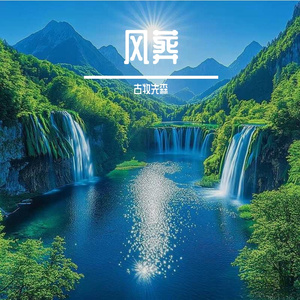 风葬