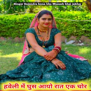 Habeli me ghus aayo raat ak chhor