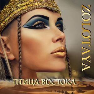 Птица Востока