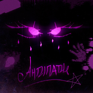 Создать заново