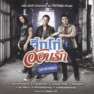 ส่วนขาดส่วนเกิน