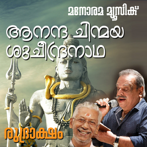 Ananda Chinmaya Sucheendranadha (From "Rudraksham")