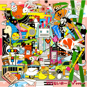 ボーナストラック