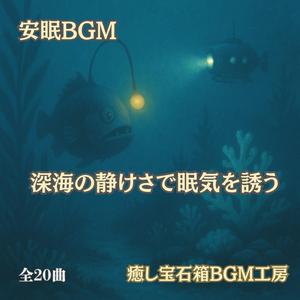 静かな音楽と夜露の音が響く時