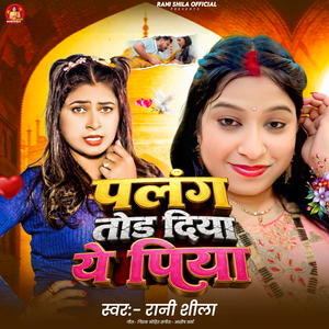 Palang Tod Diya Ye Piya