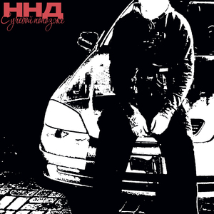 С учёбой попозже