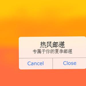 《热风邮递》Prod.by Trai5or