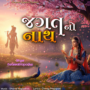Jagat No Nath