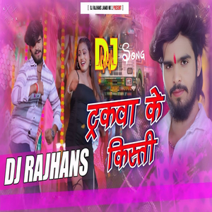 Trukwa Ke Kishti (Dj Remix)