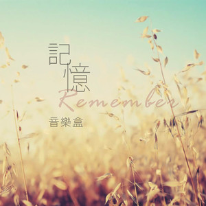 Etudes-tableaux, Op.33: No. 6, Allegro con fuoco (Arr. for Music Box)