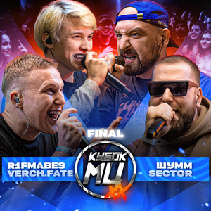 2 round (vs R1FMABES & VERCH.FATE) (prod. by dereality)