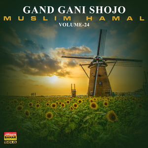 Aaga Atkage Tu Mani Jarag Aa