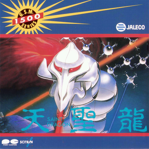 アイテム取得音