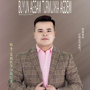 buyun agsam turmuxka agdim （我向生活低头了）