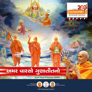 Gunona Mahasagar Mahant Swami (feat. Parthiv Gohil)