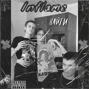 Мандем (prod. by 097rusk)