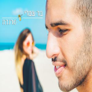 סרנדה