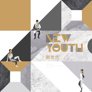 新世代