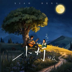 小灯