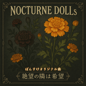 絶望の隣には希望