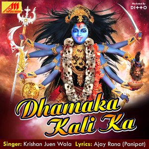 Daaru Saajan Ki Chhudwade Maa Mera