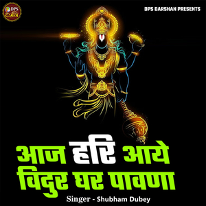 Aaj Hari Aaye Vidur Ghar Pavna