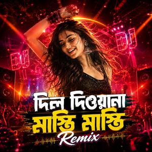 Dil Deewana Masti Masti Remix | দিল দিওয়ানা মাস্তি মাস্তি ডিজে