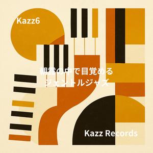 深呼吸のリズムで揺れるブラシドラム