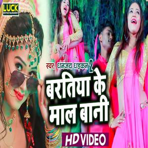 Bartiya Ke Maal Bani