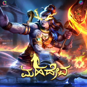 Mahadeva