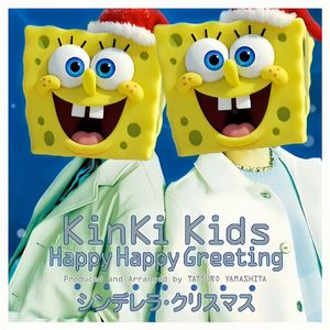 AI 海绵宝宝 - Cinderella Christmas