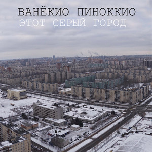 Путешествия