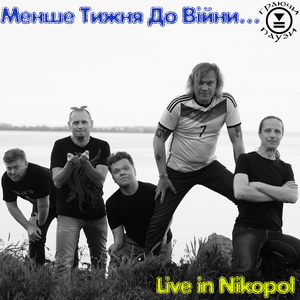 Зірка (live acoustic 2022)