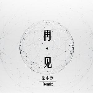 THT-葬花（元小汐/THT/余天易 Remix）